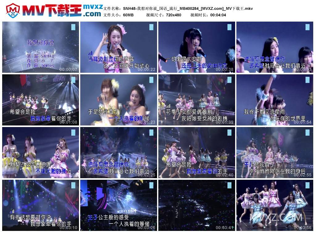 SNH48-我想对你说_国语_流行_MB400284